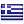 Hellenic Republic